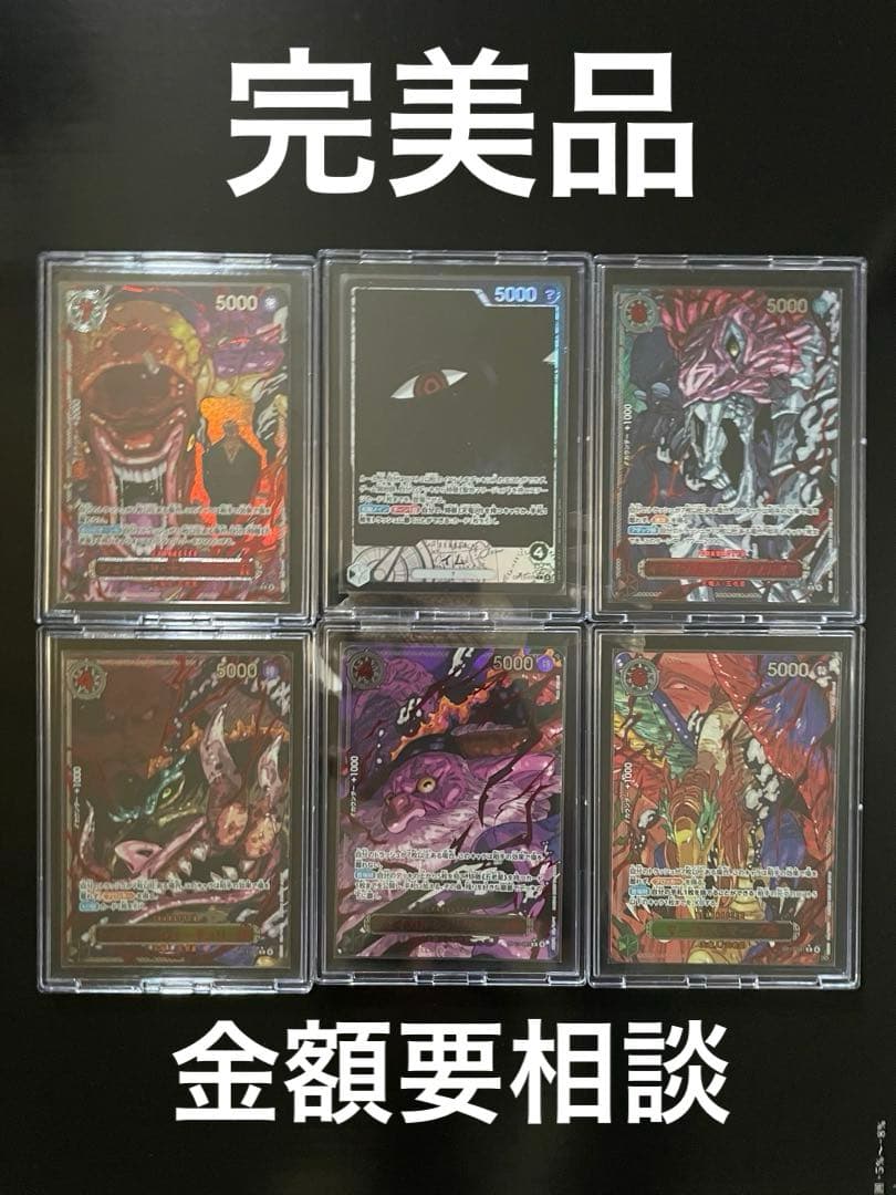 の*ん様 ワンピースカード　五老聖ゴットパック　受け継がれる意志