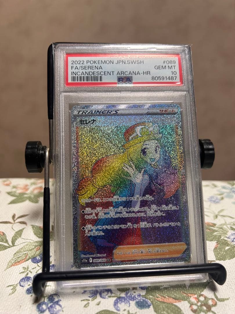 ポケモンカードゲーム PSA10FA/SERENA #069 GEM MT 10