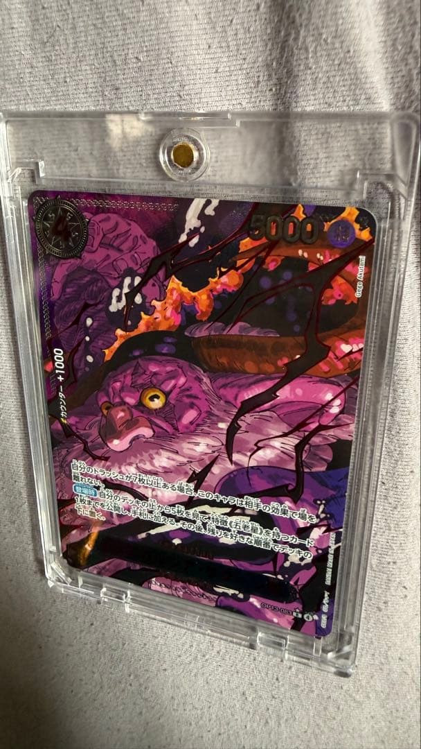 【赤箔】ワンピースカードゲーム 受け継がれる意志 五老星 ゴッドパック イム様付