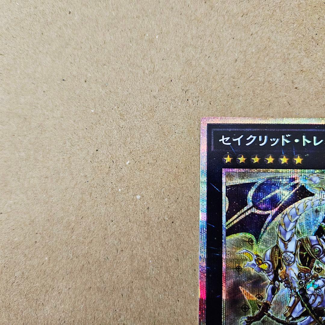遊戯王 ターミナル覚醒 セイクリッド・トレミスM7 最安