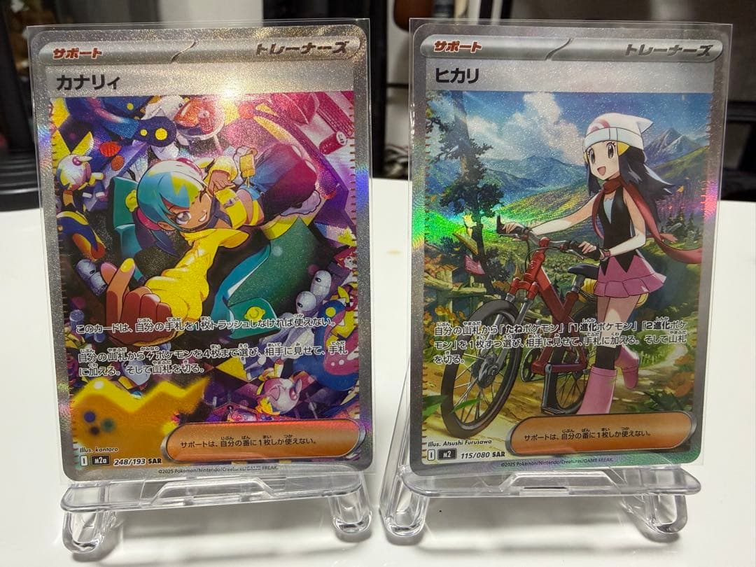 ぱ*ん様 ヒカリ　カナリィ　sar2枚セット美品！