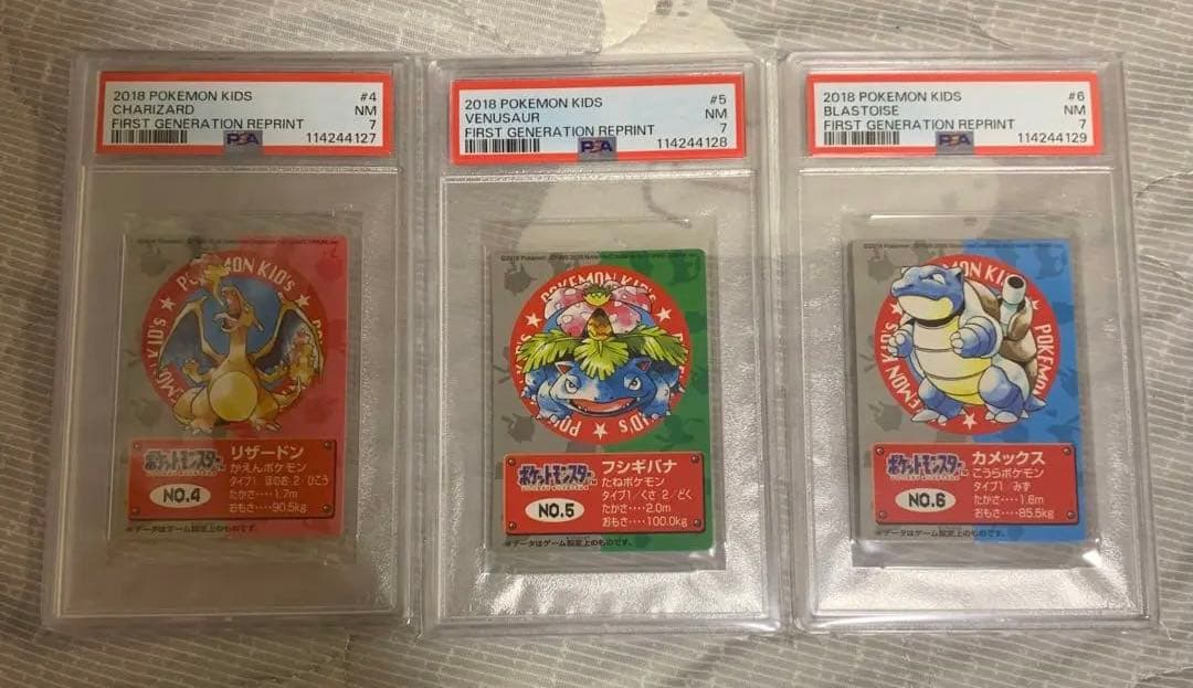 PSA7 2018 ポケモンキッズ リザードン フシギバナ カメックス 3連番