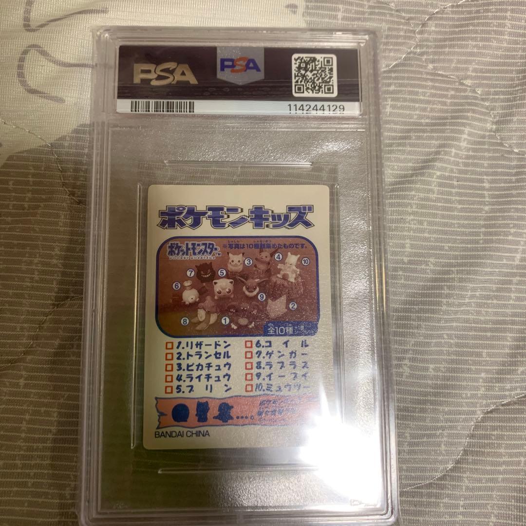 PSA7 2018 ポケモンキッズ リザードン フシギバナ カメックス 3連番