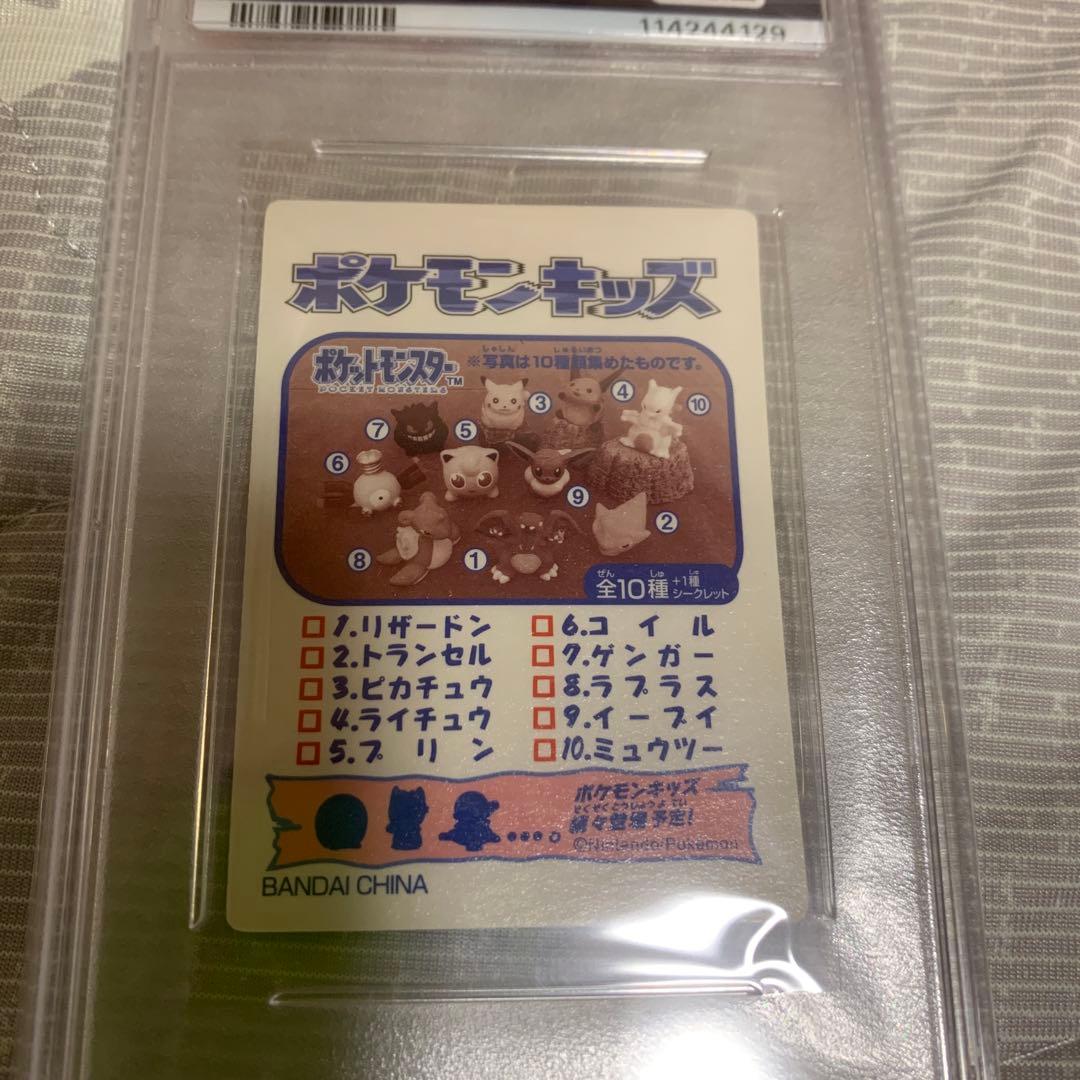 PSA7 2018 ポケモンキッズ リザードン フシギバナ カメックス 3連番