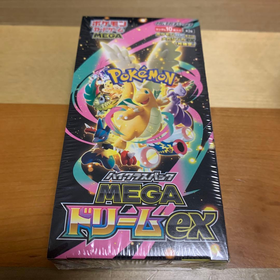 ポケモンカードメガドリームex