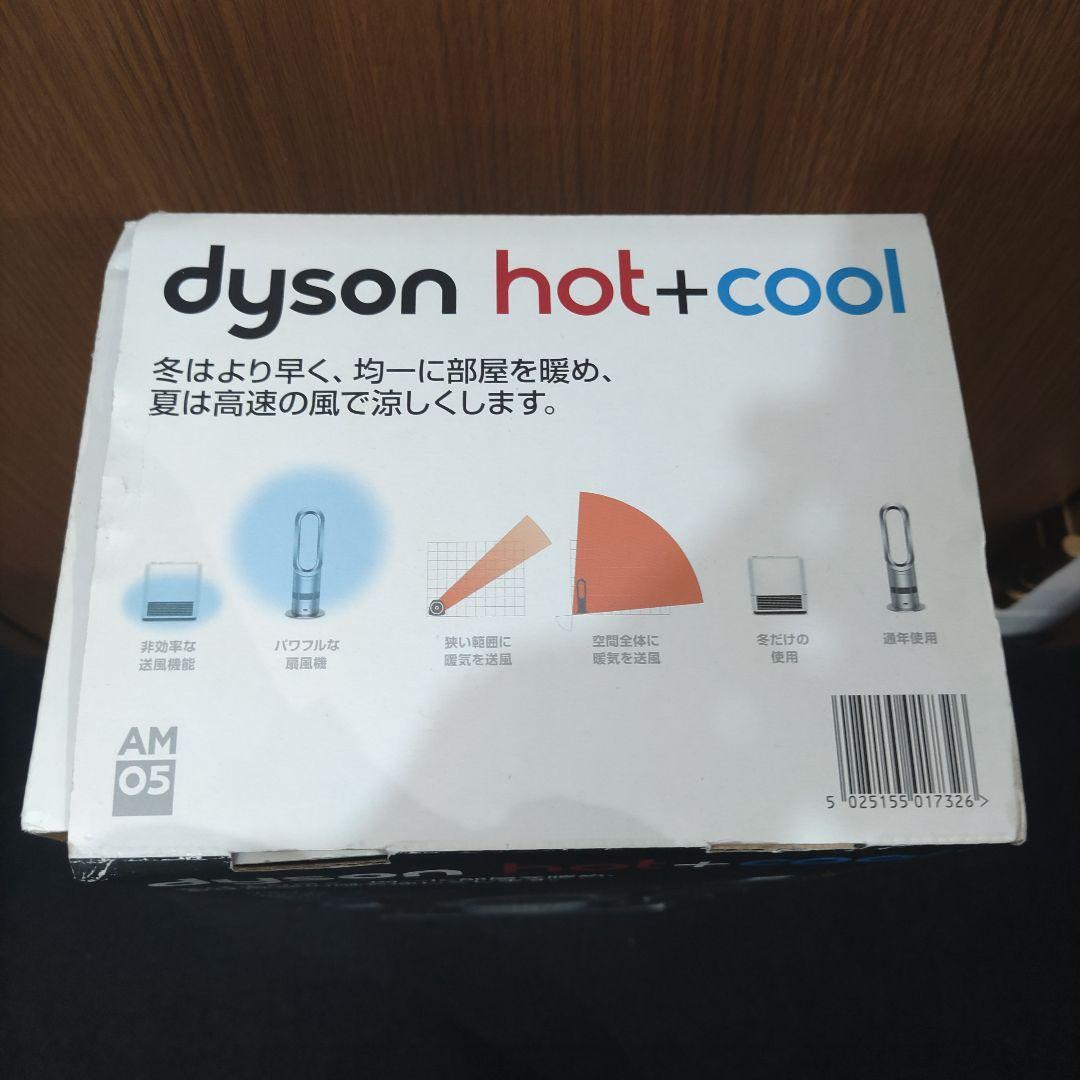 VMPD7-820-8 dyson hot+cool AM05　セラミックファン