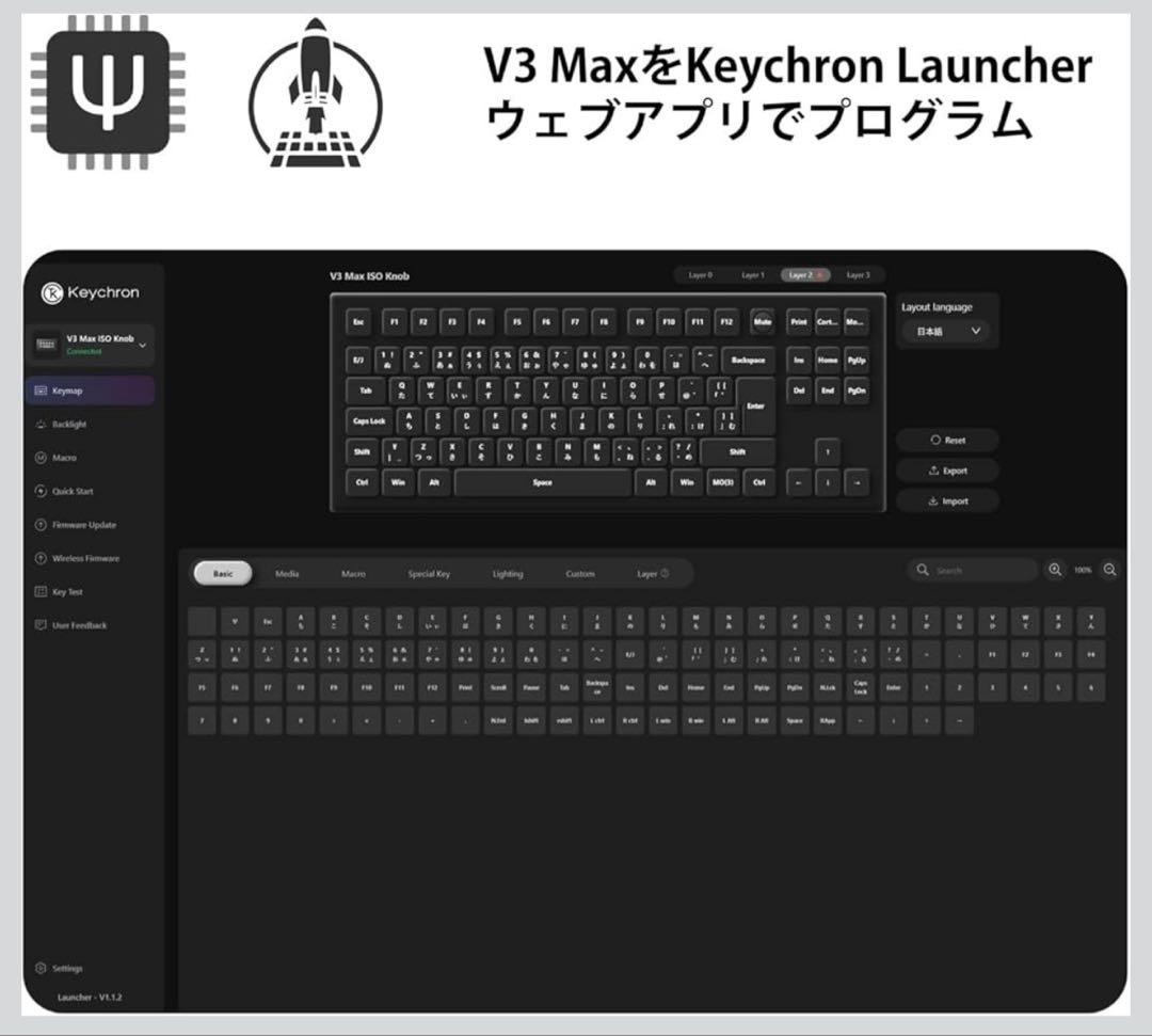 極美品 keychron V3 MAX JISかな印字なし 赤軸 おまけ付き