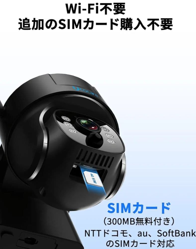 400万高画素4G SIMカード付属8Wソーラーパネル 防犯カメラwi-fiなし