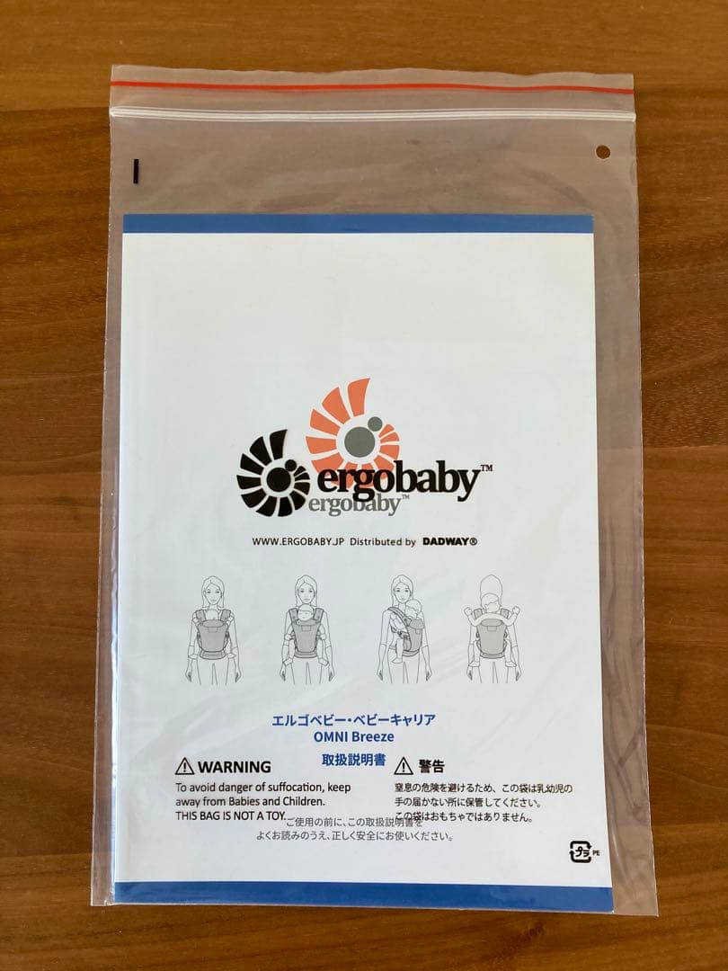 エルゴベビー オムニ ブリーズ 日本限定カラー　サンドベージュ