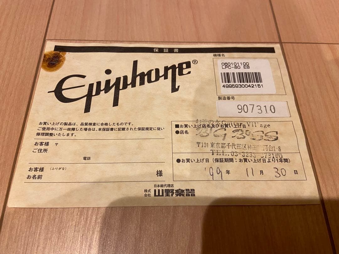 Epiphone Japan エピフォン　レスポールカスタム LPC-80