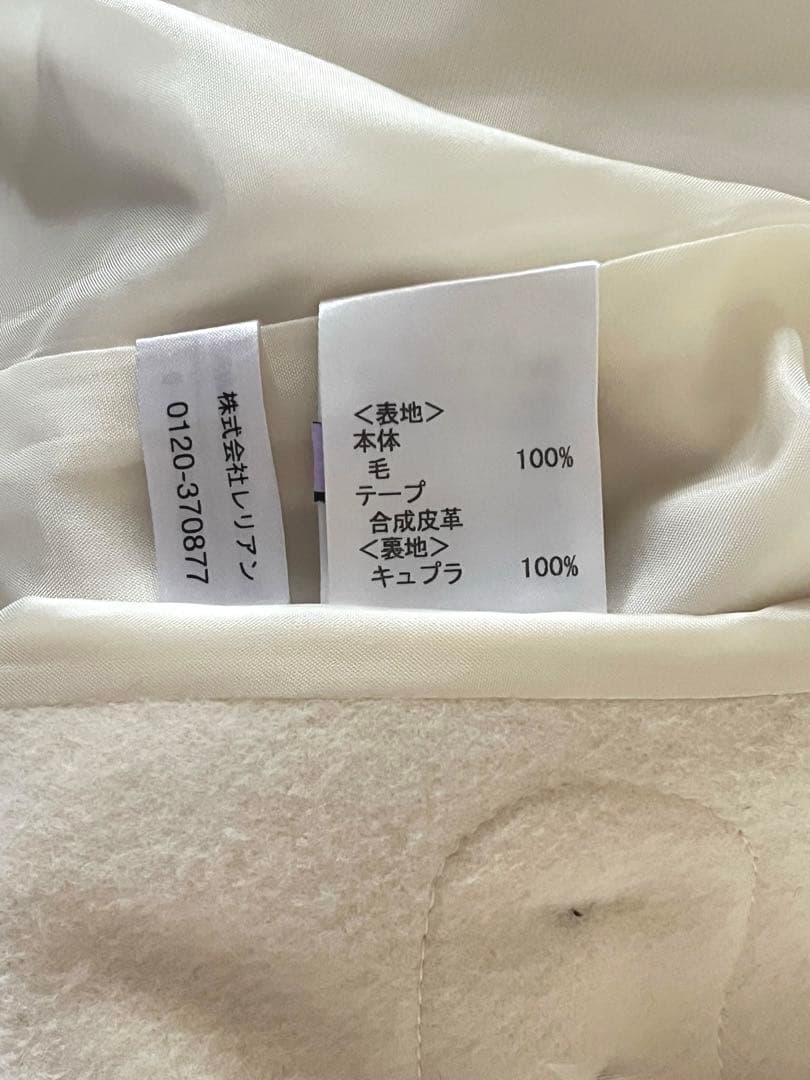 レリアン　ネミカ　ウールダッフルコート