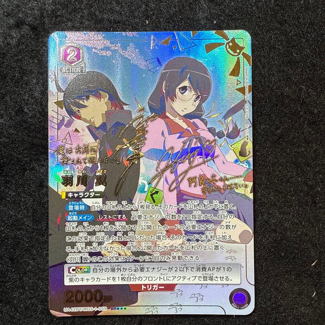 ユニオンアリーナ　化物語　羽川　翼　星3 パラレル　サイン