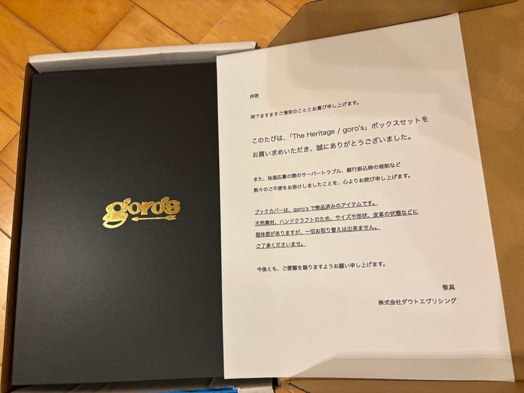 The Heritage / goro’s 560冊限定　本　ゴローズ