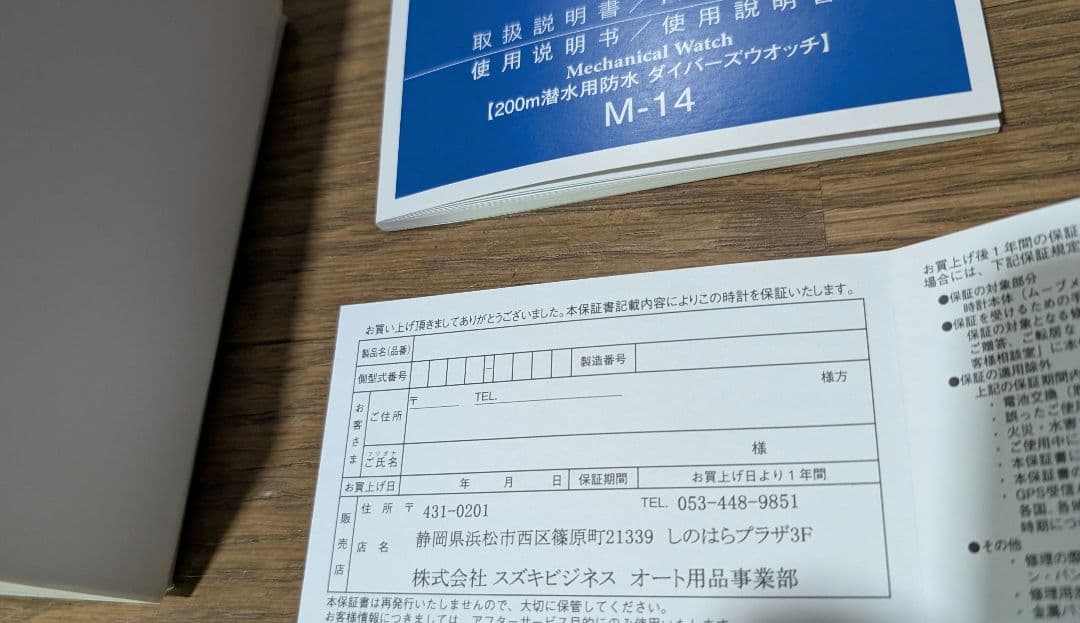 セイコー×SUZUKI JIMNY ダイバーズウォッチ FOREST MODEL