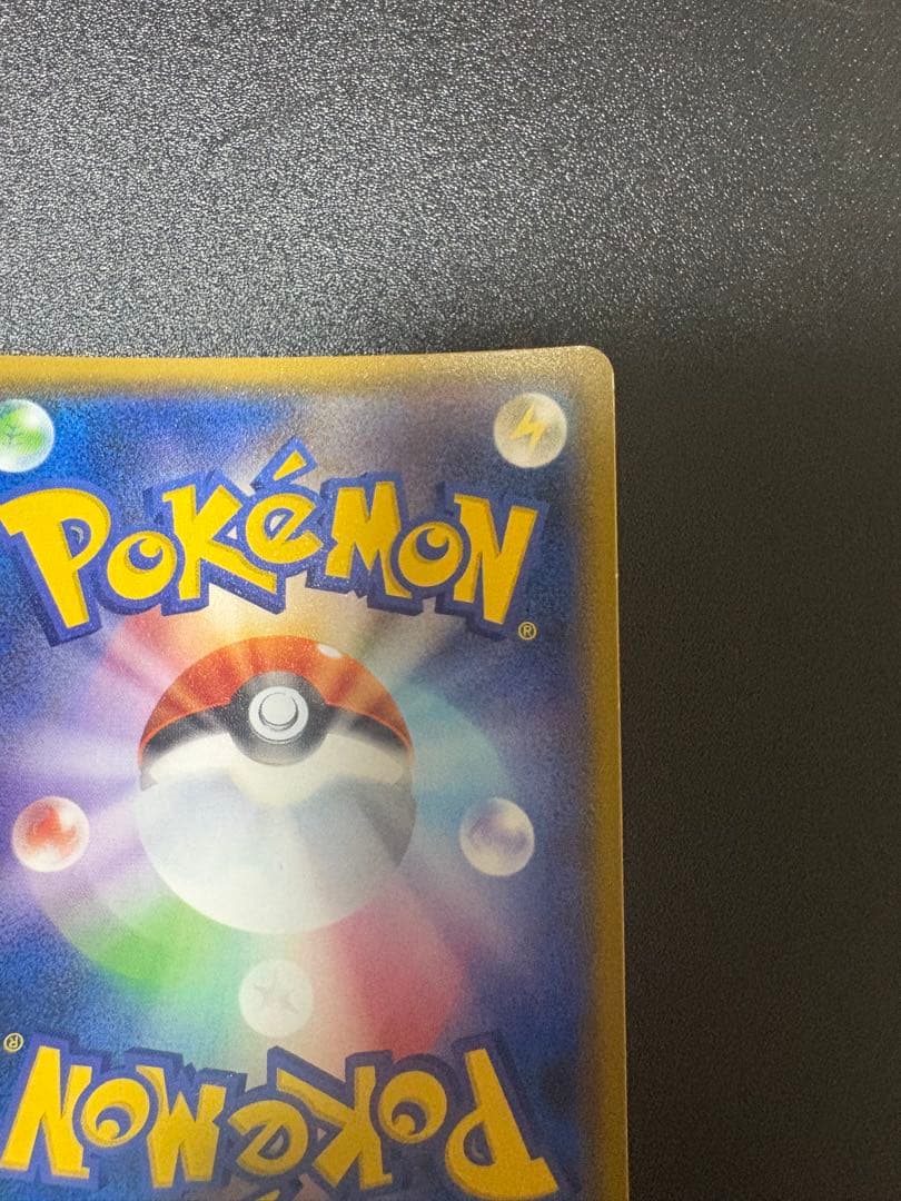 ヨコハマのピカチュウ　プロモ 282/sm-p