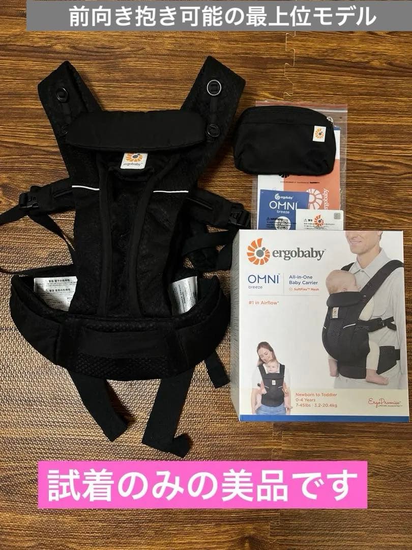 抱っこひも・スリング mash