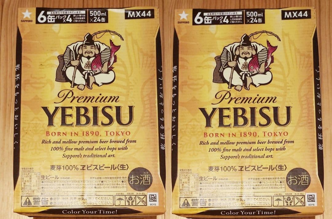 エビスビール YEBISU 500mlｘ24缶 2箱セットＦ１７