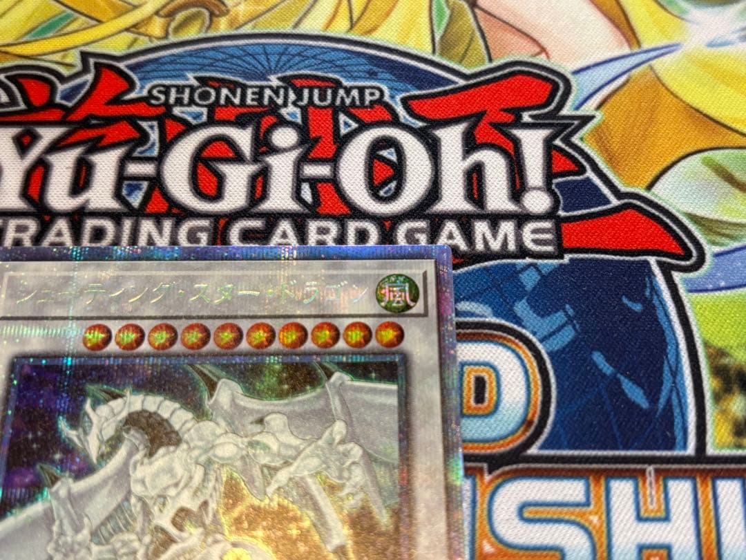 シューティング・スター・ドラゴン　プリズマ　プリシク