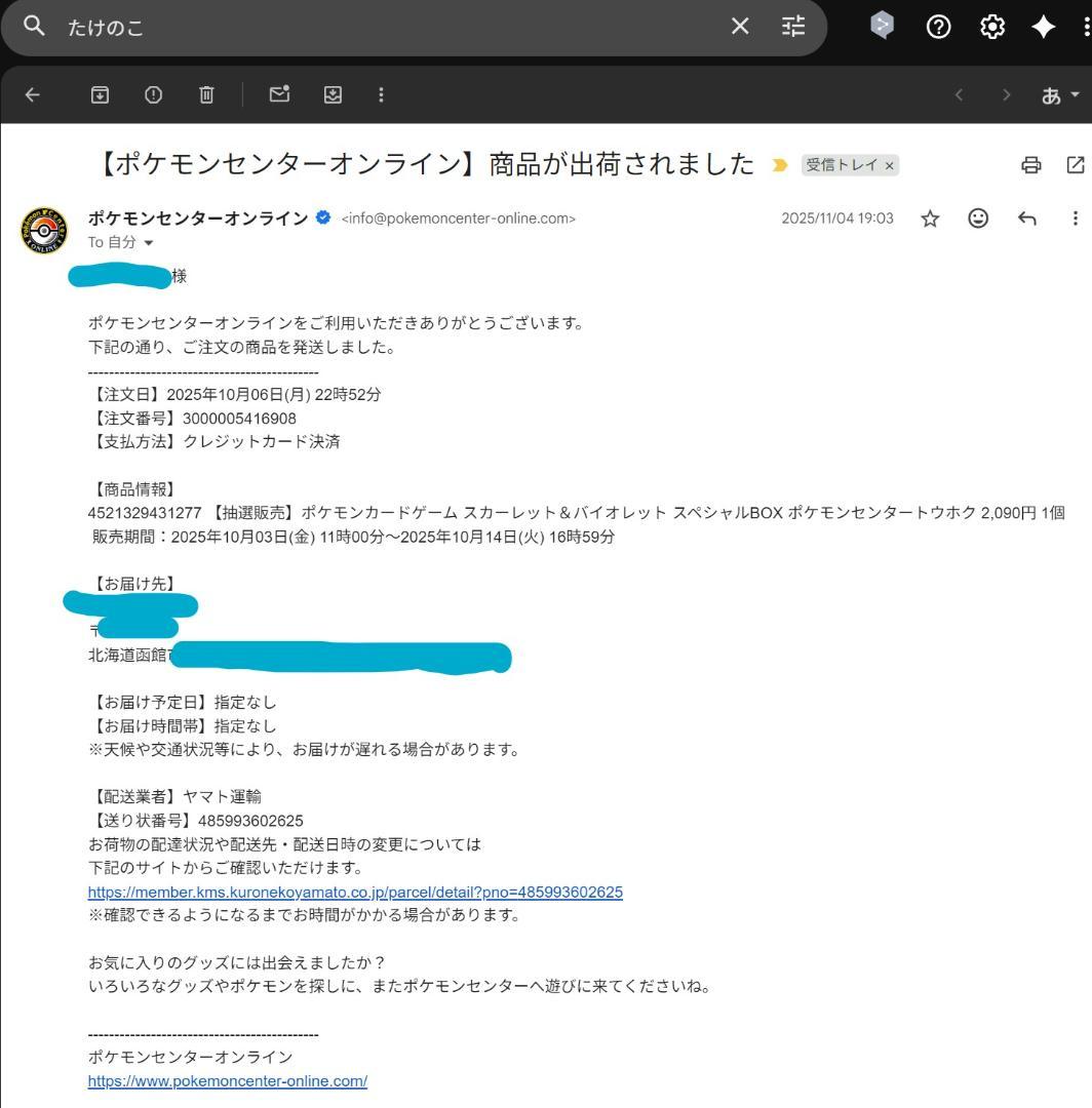 ポケモンカード スカーレット&バイオレット ポケモンセンタートウホク