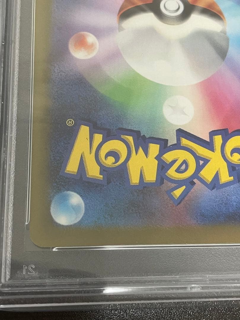 ニ*夜様 ポケモンカード　ナンジャモ SAR PSA10 シャイニートレジャー