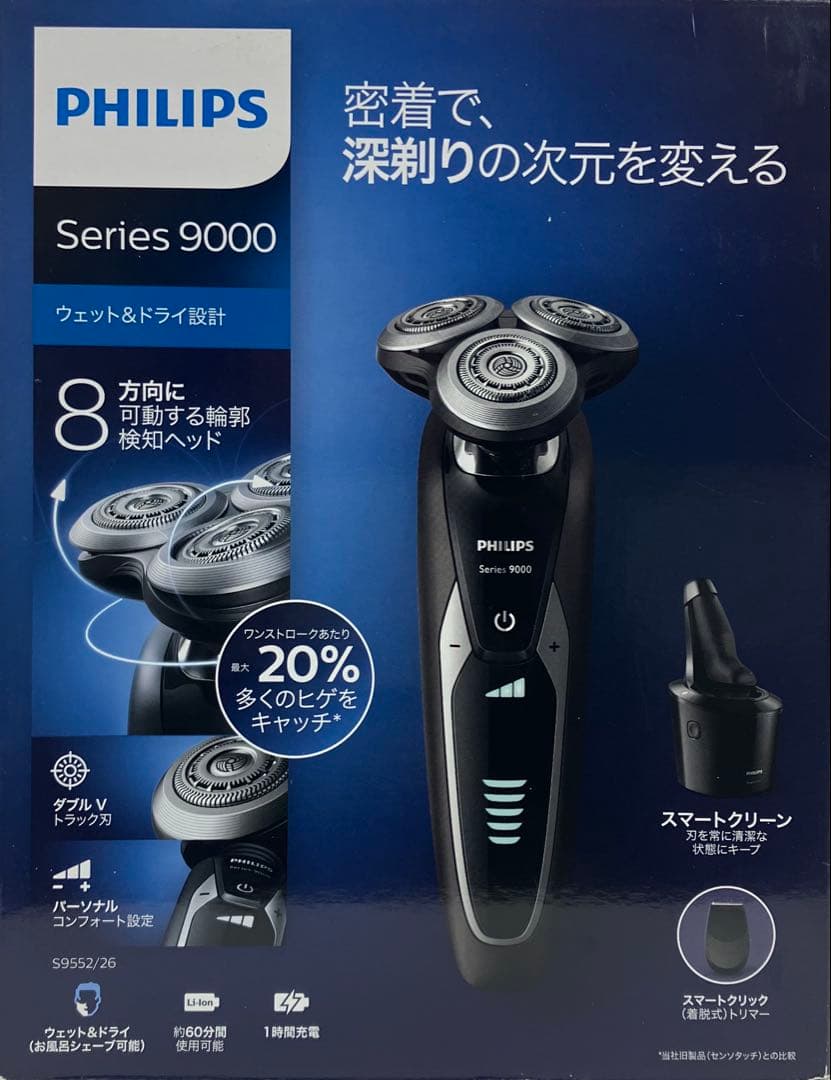 【新品】Shaver series 9000 ウェット＆ドライ電気シェーバー