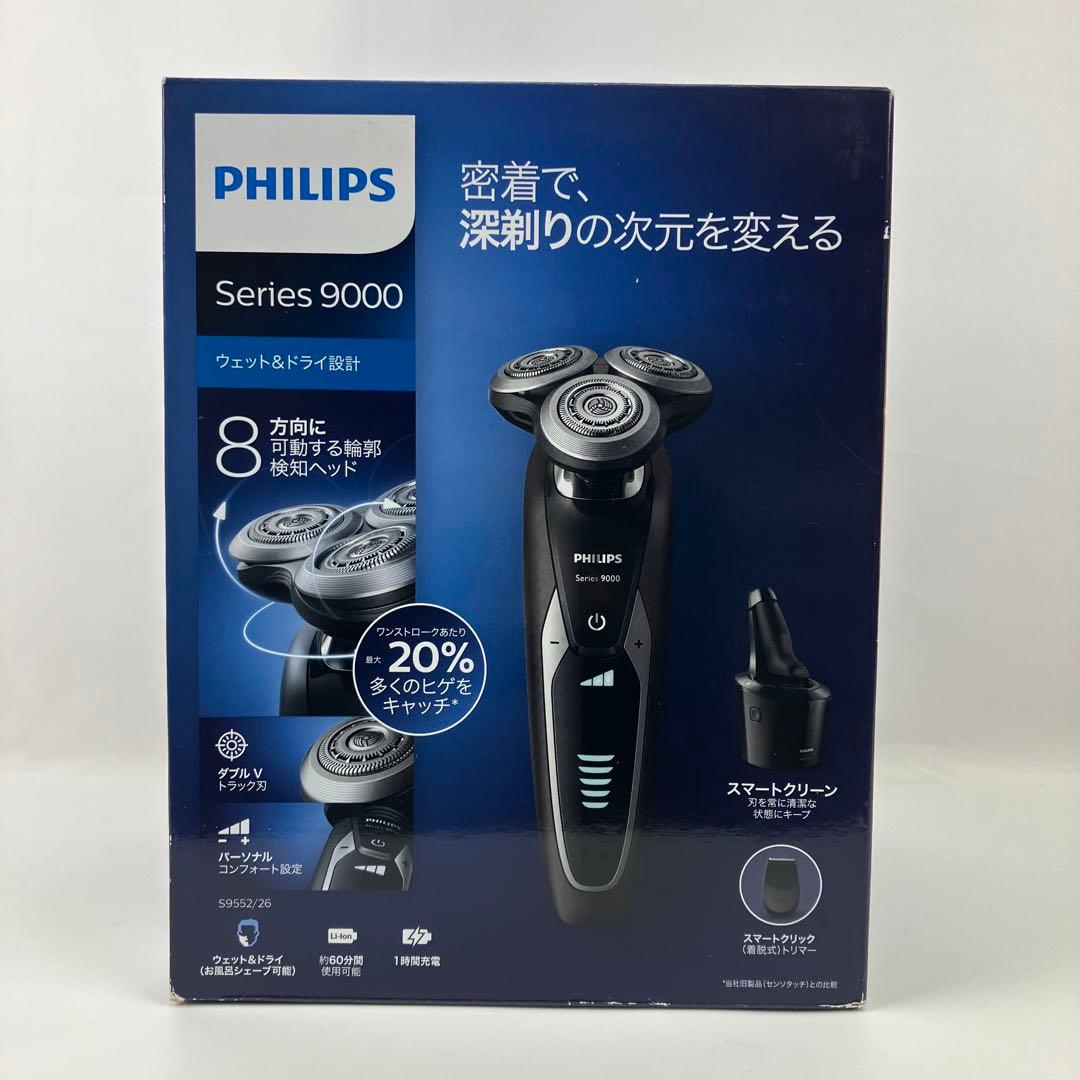 【新品】Shaver series 9000 ウェット＆ドライ電気シェーバー