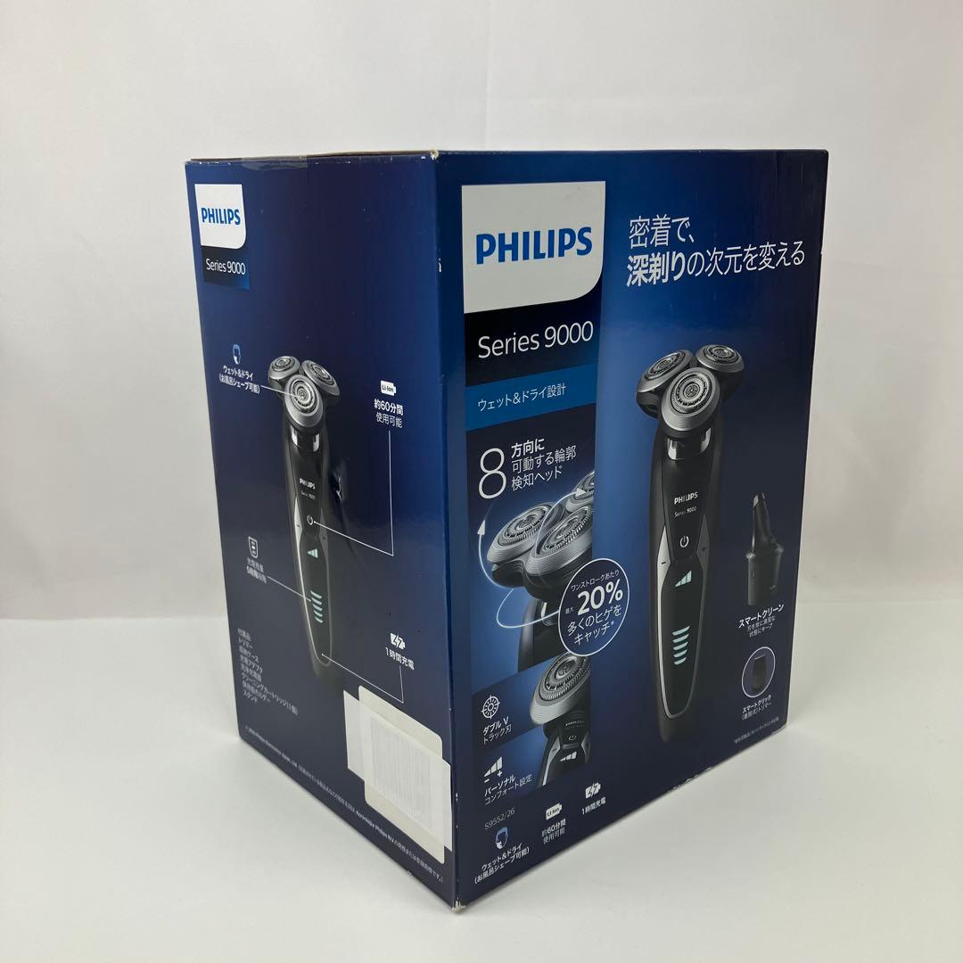 【新品】Shaver series 9000 ウェット＆ドライ電気シェーバー