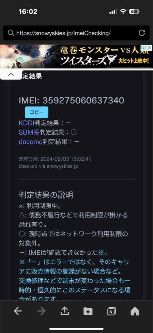 iPad mini4 Wi-Fi + Cellular ゴールド　Apple