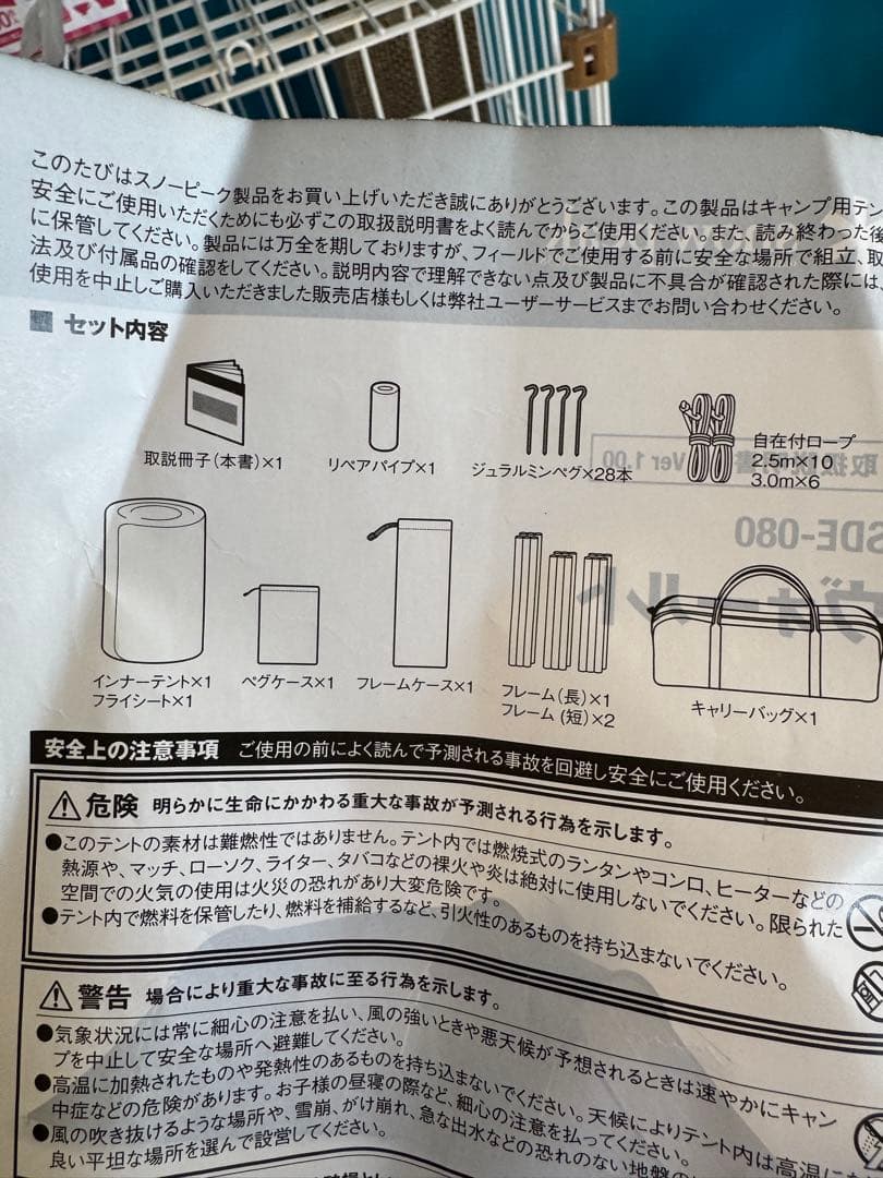 【 peak】アメニティドームM（4人用）＋純正マットセット
