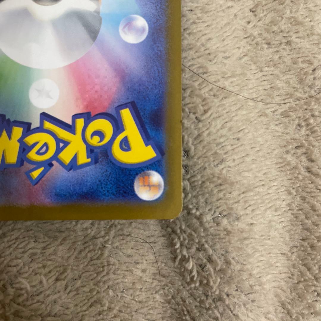 リーリエのピッピex SAR スタートデッキ100