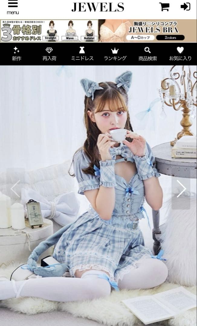 マリームーンコラボ制服ネコセットアップ suger