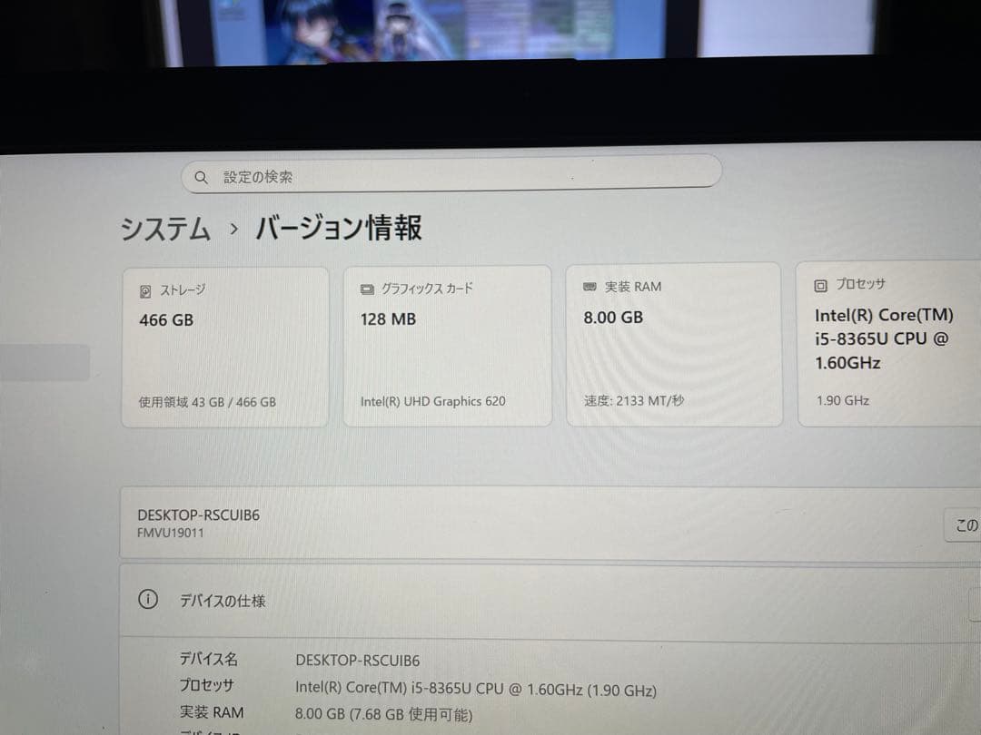 整備済LifbookU939／A i5 8365U M.2 NVMe 500GB