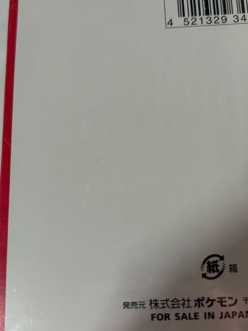 【未開封】ポケモンカード 151強化拡張パックシュリンク付