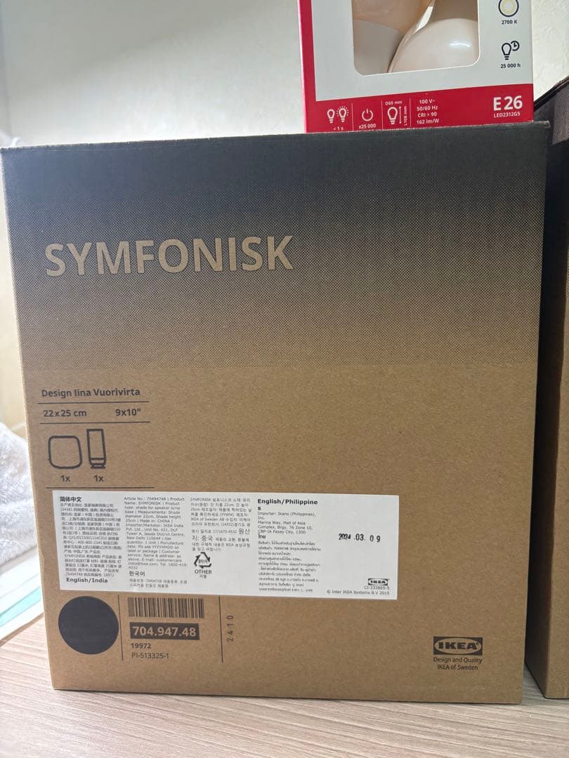 【IKEA】SYMFONISK スピーカーランプ　ベースシェードランプセット