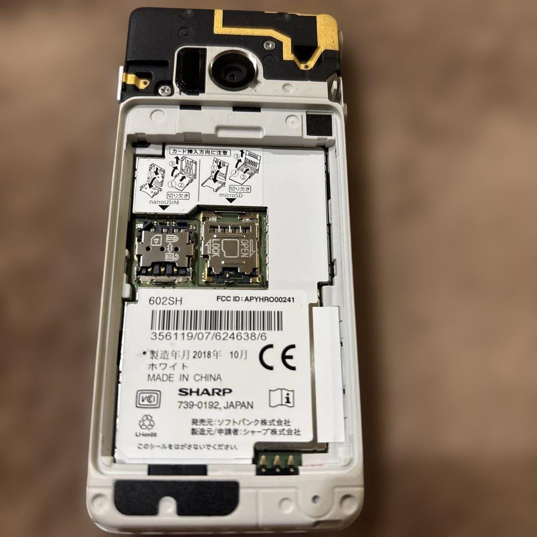 Y!mobile AQUOSケータイ2 602SH ホワイト