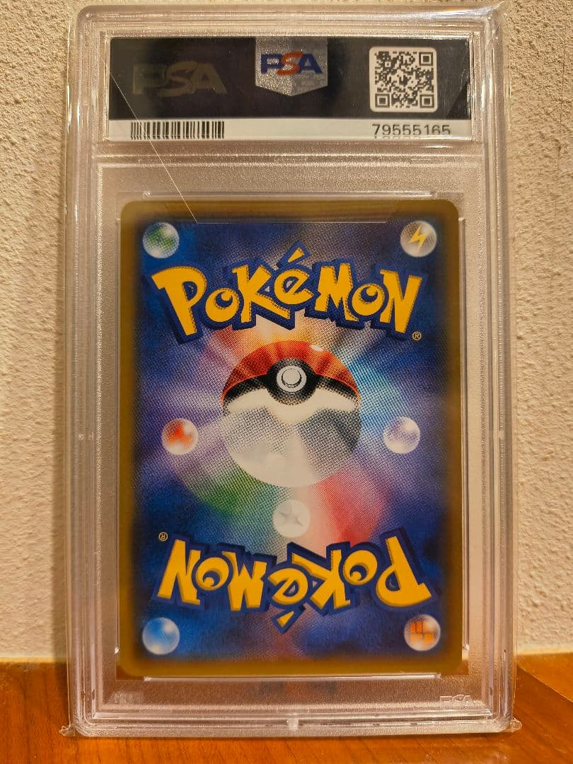 【PSA10】ウルトラ調査隊SR 055/050 ウルトラフォース　おまけ付き