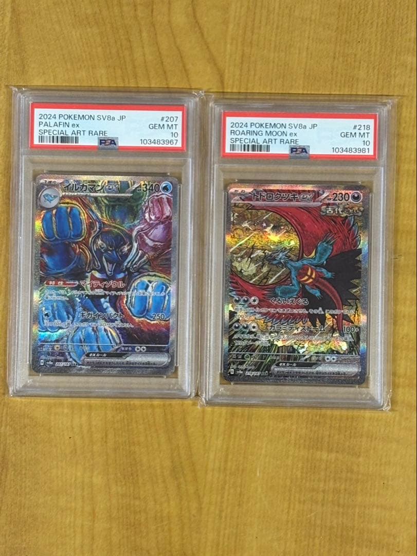 psa10 トドロクツキsar イルカマンsar