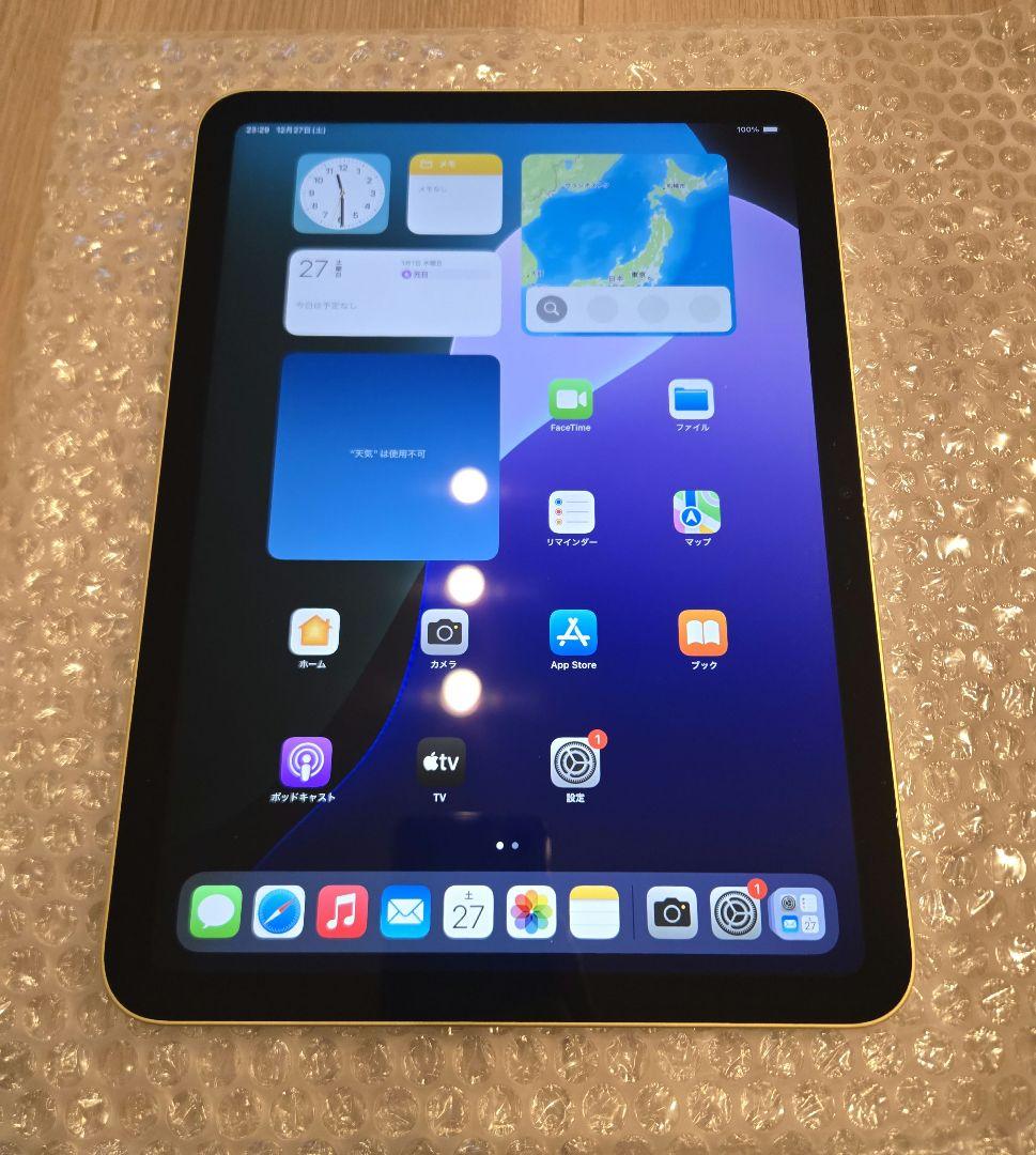 【傷なし】iPad 第10世代 64GB 本体 イエロー
