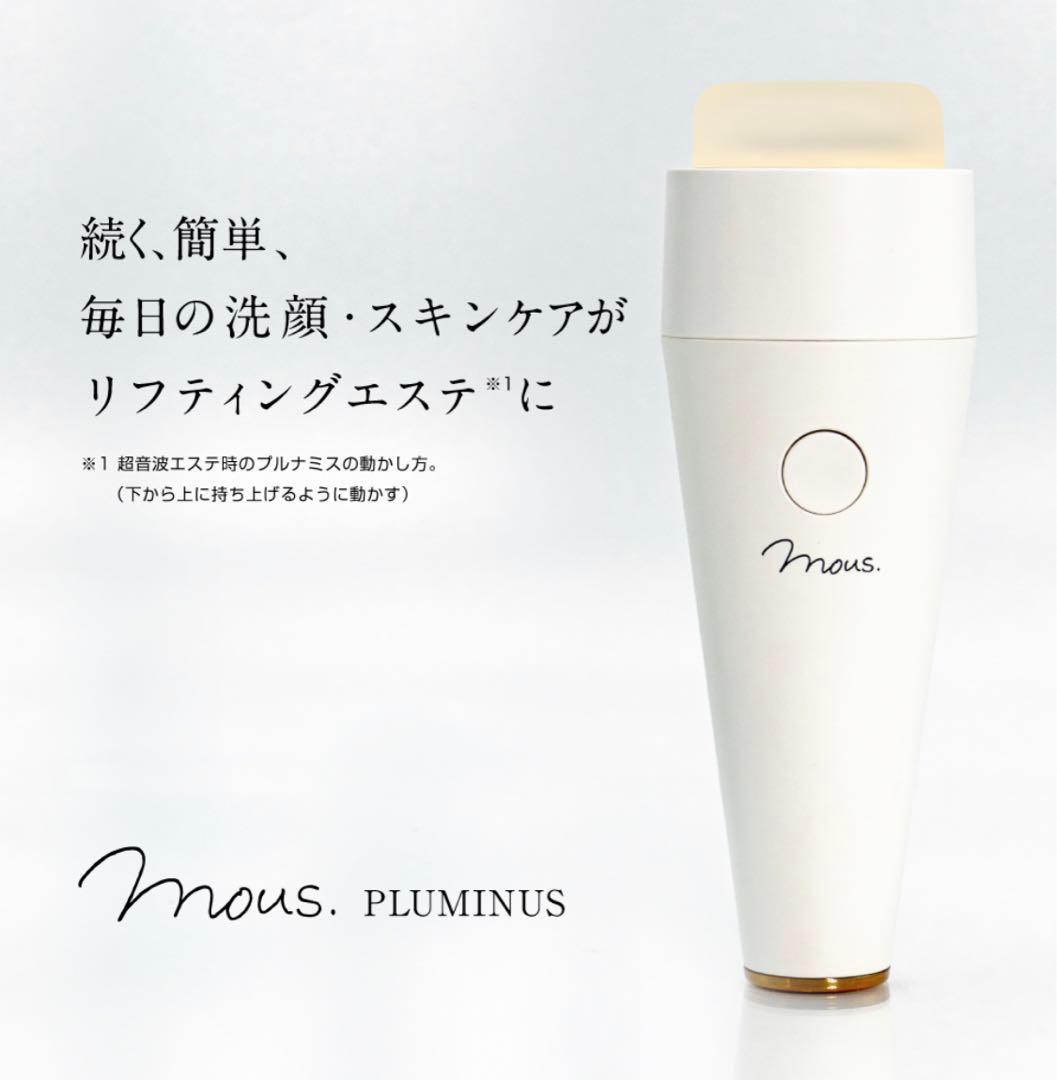 【値下げ】mous. PLUMINUS超音波美顔器／ジャパンギャルズSC