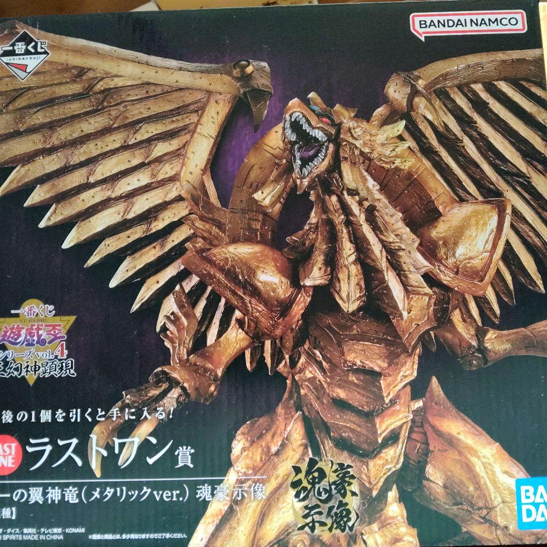 一番くじ遊戯王シリーズVOL3 A～Cラストワン賞﹢VOL4ラストワン賞ムック本