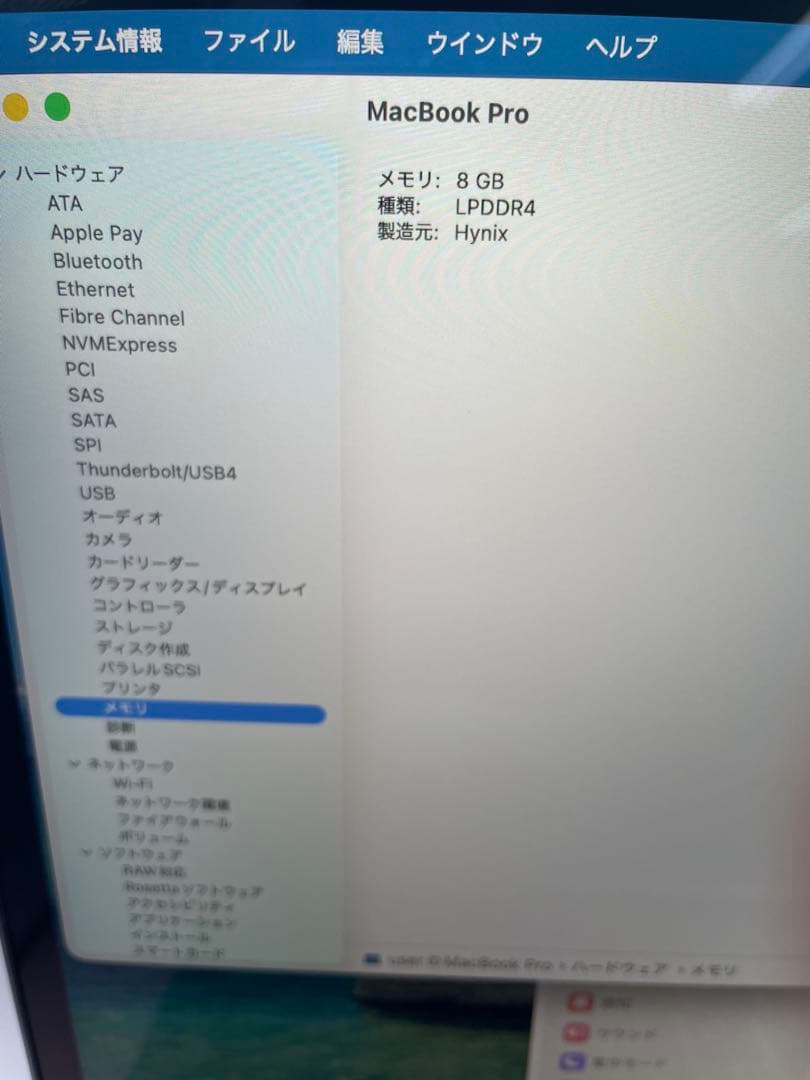MacBook Pro 13インチ M1（2020）8GB/512GB