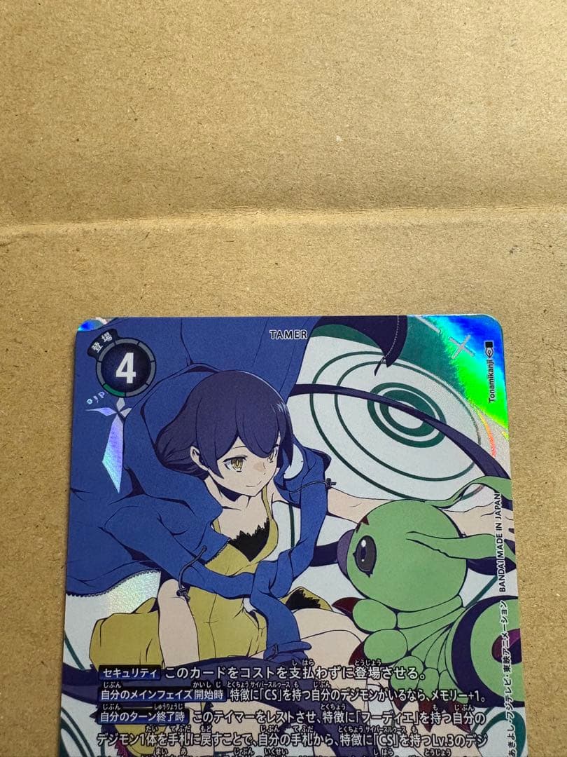 デジモンカード 御島エリカ BT23-084 SP 希少パラレル