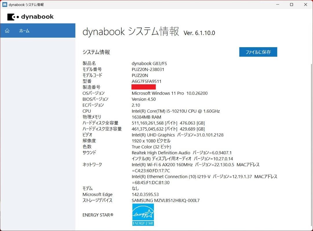 dynabook G83/FS 第10世代i5/16GB/512GB/BT94%
