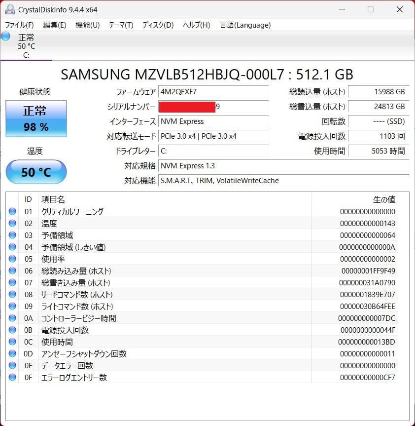 dynabook G83/FS 第10世代i5/16GB/512GB/BT94%
