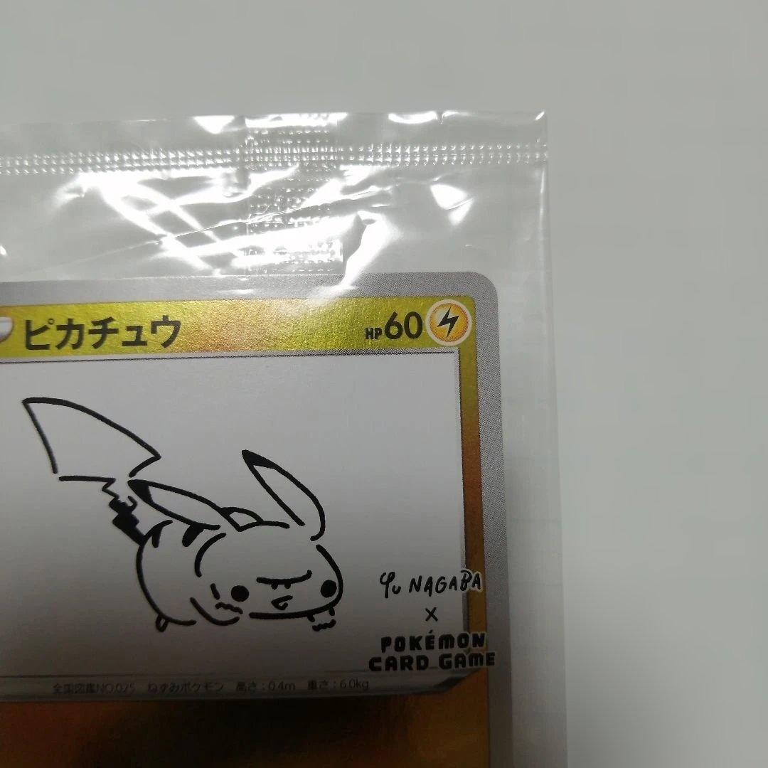 ポケモンカード　ピカチュウ　nagaba　未開封　プロモ