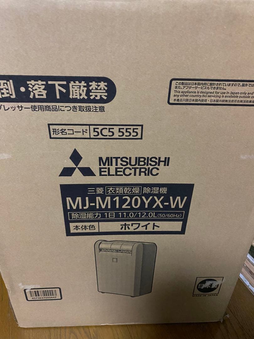 三菱衣類乾燥MJ-M120YX-W 形名コード5c5 555