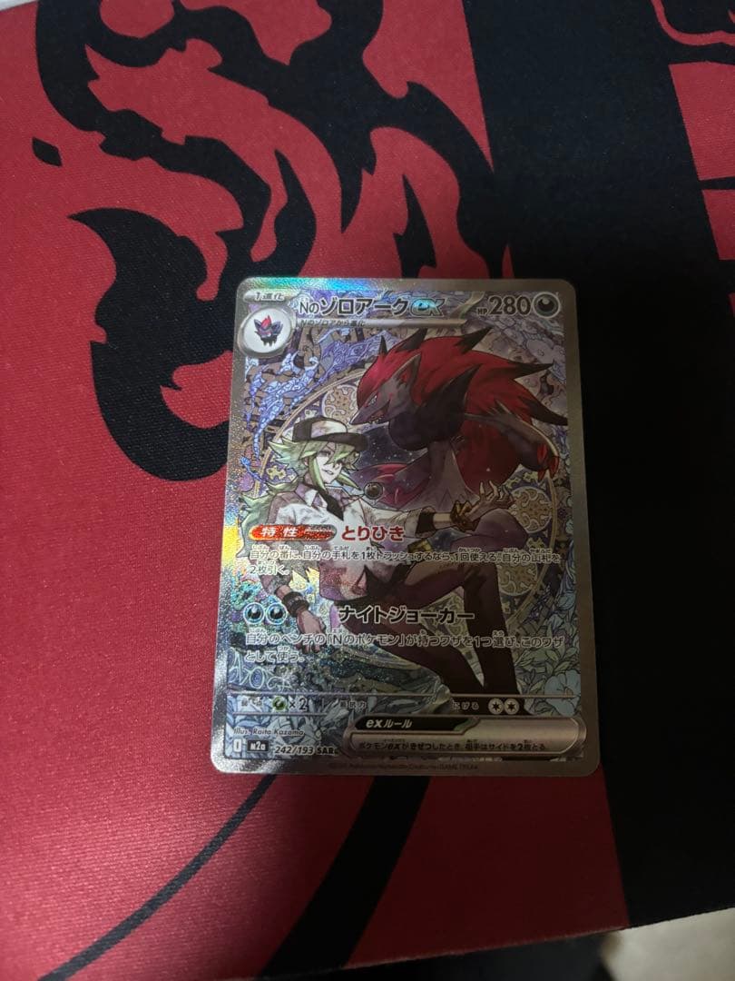 Nのゾロアークex SAR ゼルロム　AR パーツセット