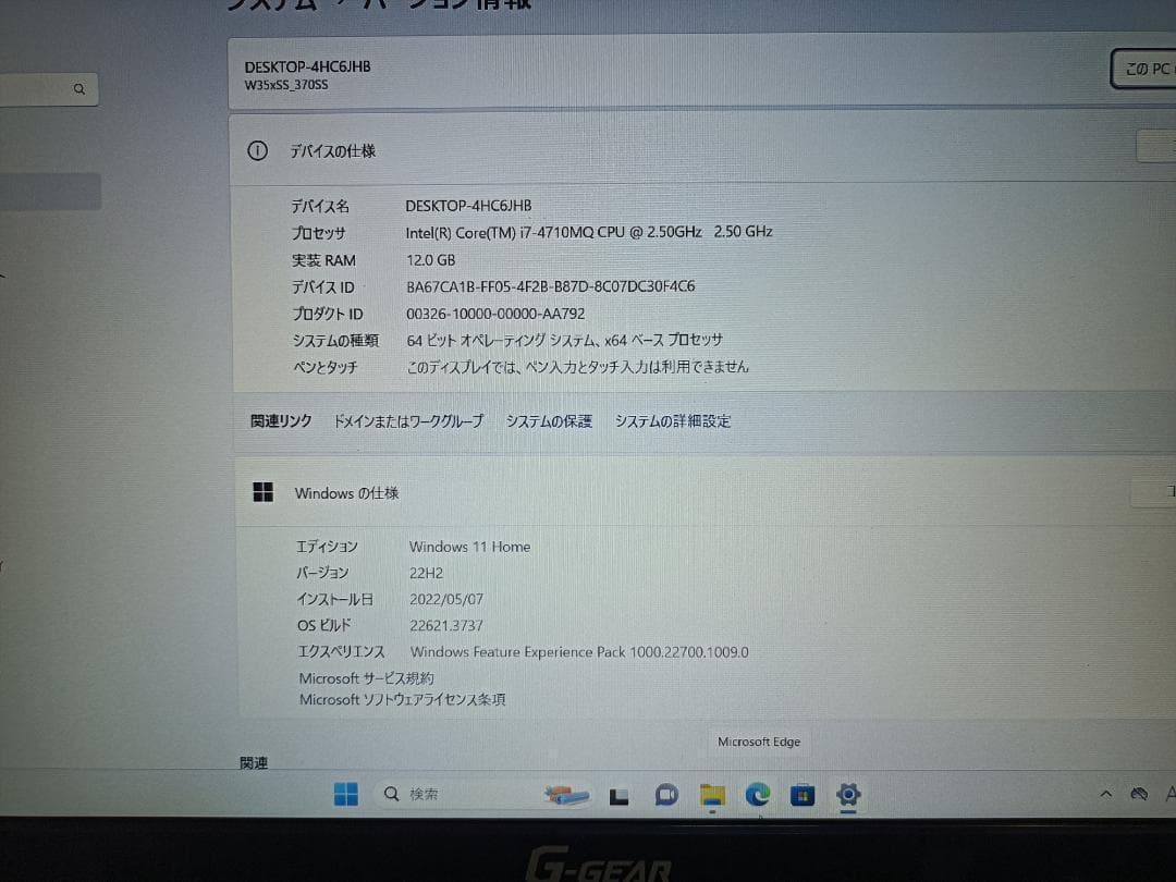 ツクモ G-GEAR N1561J 動作確認初期設定済み すぐ使用可能です