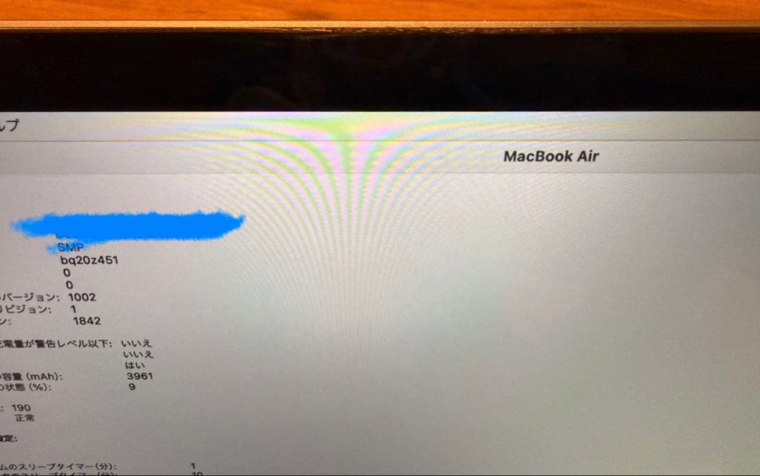 【美品】バッテリー◎ MacBook Air スペースグレー 本体