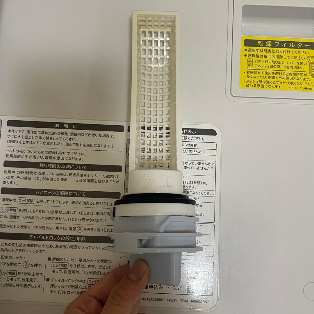 【SHARP】ドラム式洗濯乾燥機　ジャストサイズドラム　ES-S7E